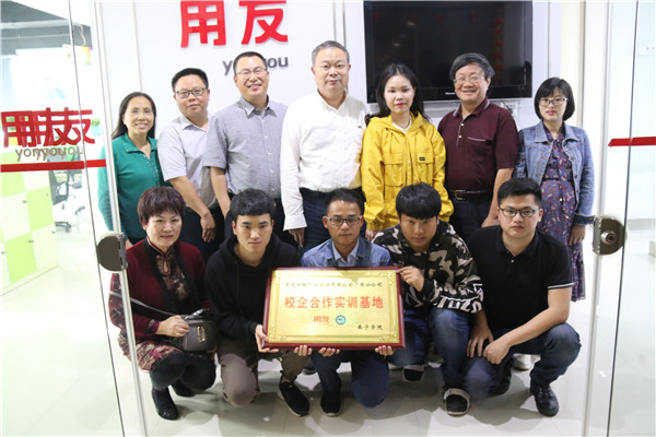 赖校长带队走访用友网络科技股份有限公司广西分公司.jpg