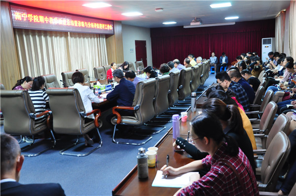 2.各教学单位人员参加期中检查总结会.jpg